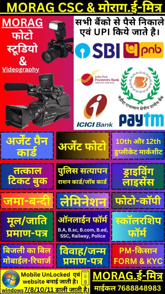 banner design for emitra shop​