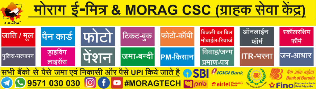 emitra shop srvices banner​