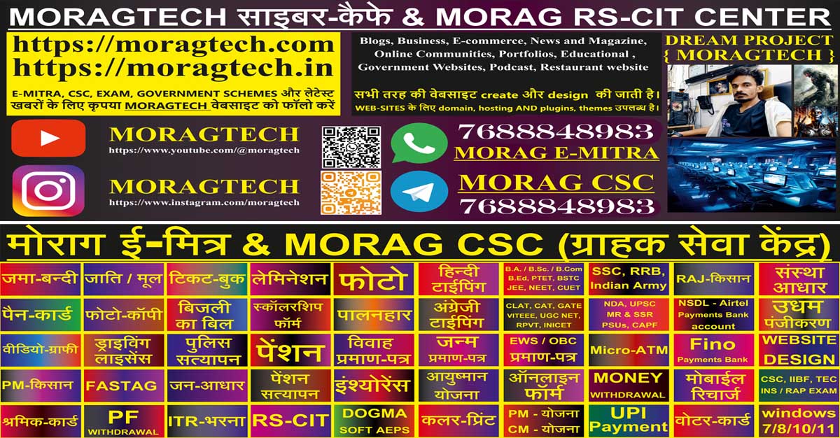 emitra shop banner​