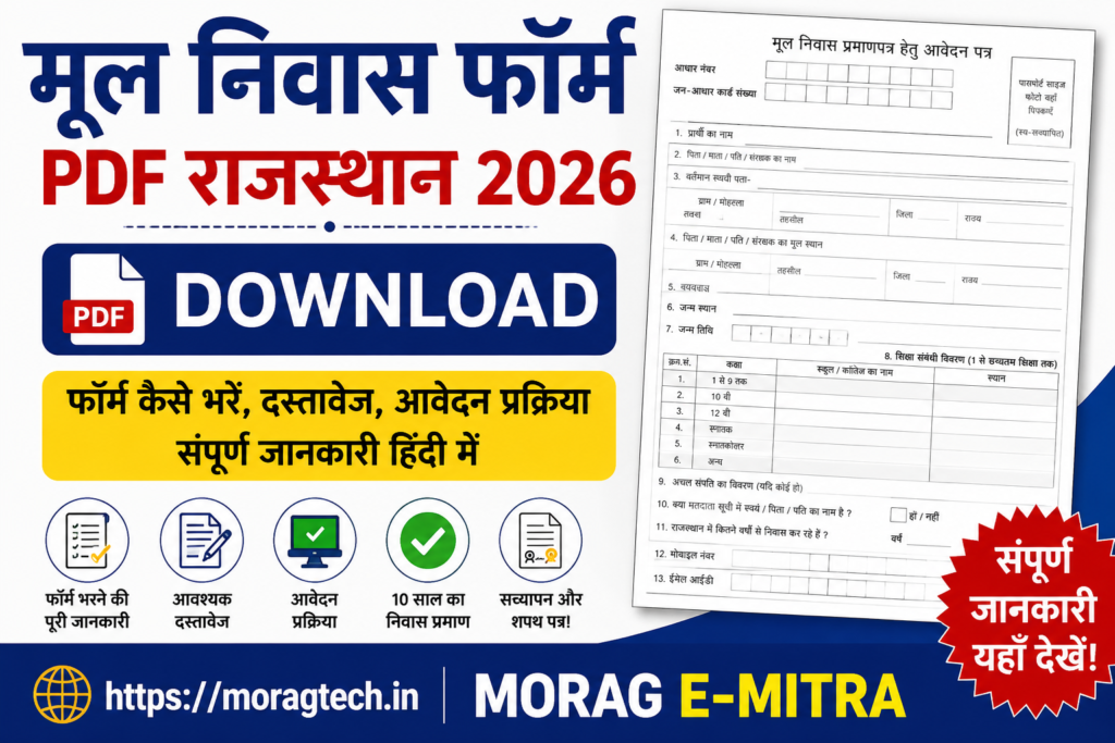 Mool Niwas Form PDF Rajasthan 2026